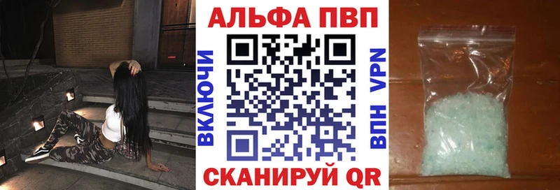 Купить где  Гагарин  Alpha PVP СК 