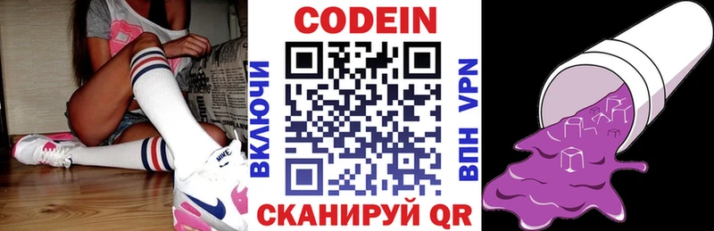 Кодеиновый сироп Lean напиток Lean (лин)  Купить  Гагарин 