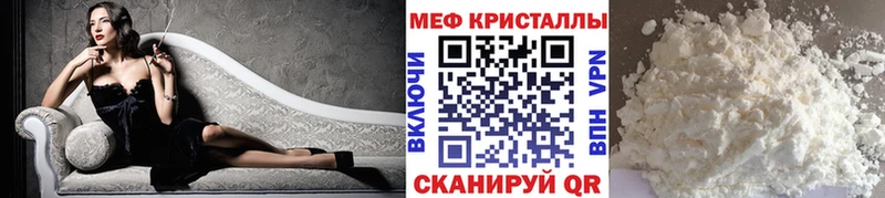 Купить  Гагарин  МЕФ кристаллы 