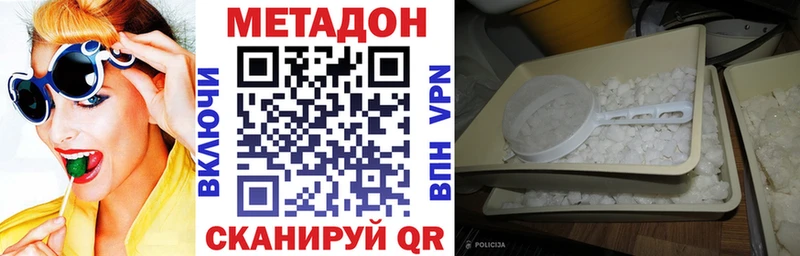 Метадон белоснежный  Купить  Гагарин 
