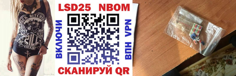 Купить закладки Гагарин Марки 25I-NBOMe 1500мкг