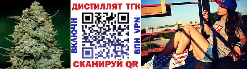 Дистиллят ТГК вейп  Купить закладки  Гагарин 
